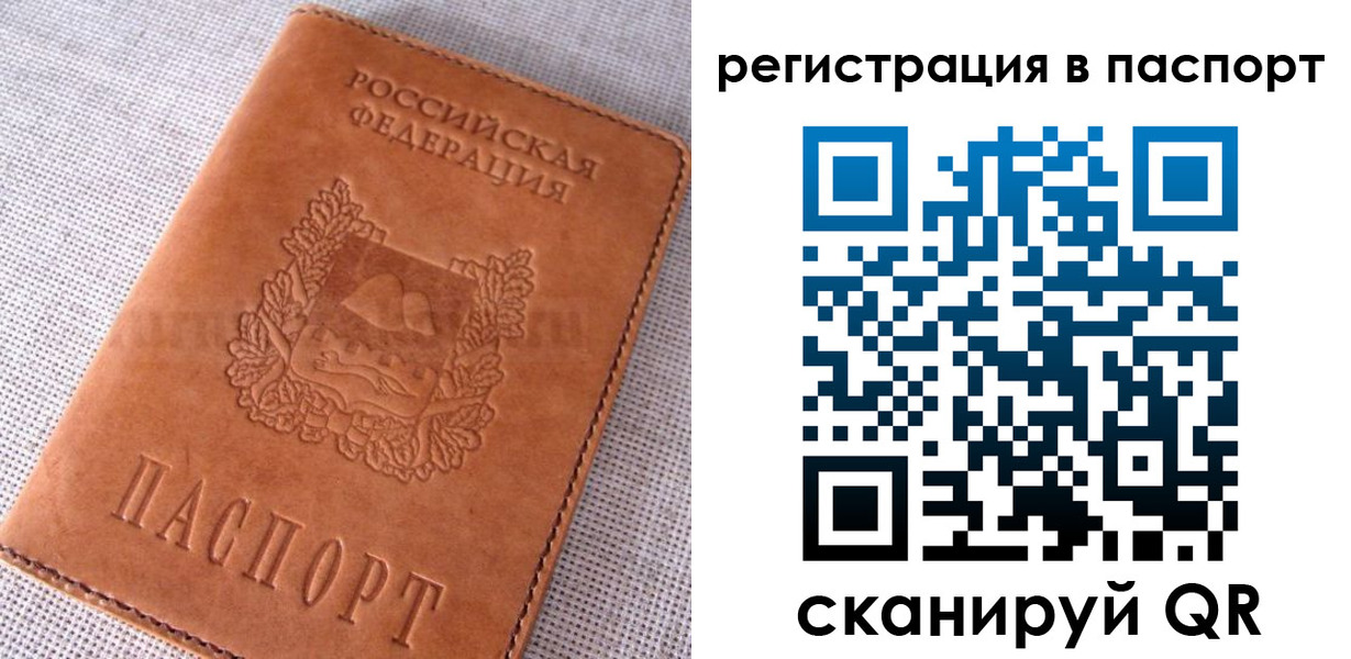 временная регистрация гарантия в Дагестанских Огнях