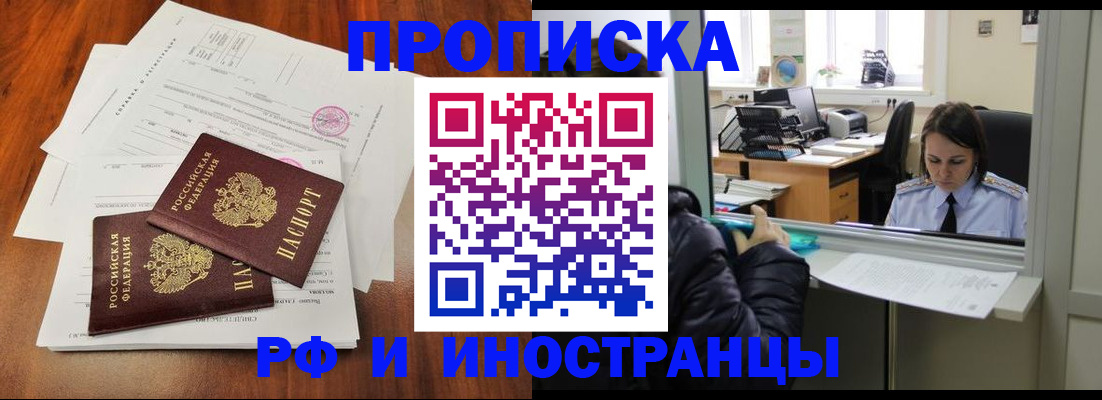 временная регистрация в квартире в Дагестанских Огнях