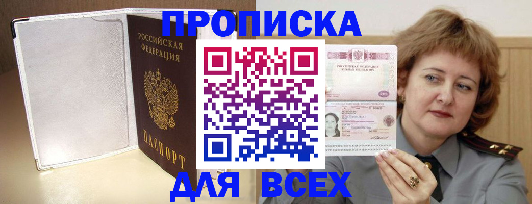 временная регистрация для всех в Дагестанских Огнях