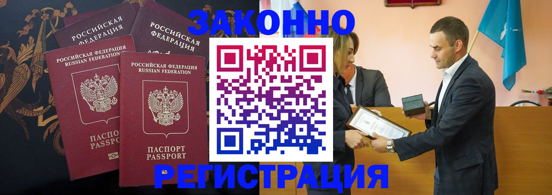 прописка штамп в Дагестанских Огнях